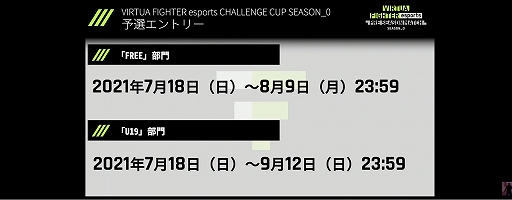 ֥С׽Υ饤VIRTUA FIGHTER esports PRE SEASON MATCHɤšͥ20ΤꤳȤ