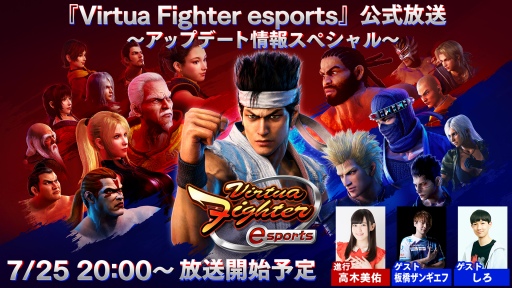 #001Υͥ/Virtua Fighter esports׸7252000ۿåץǡȾͽ