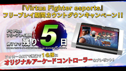 Virtua Fighter esportsȼۿ731˼»ܡϳȯåդ
