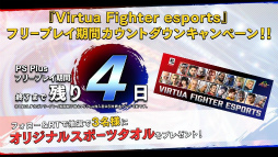 #012Υͥ/Virtua Fighter esportsȼۿ731˼»ܡϳȯåդ