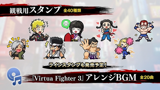 Virtua Fighter esportsפJeSUǧץޡء128ͽDLCζǡɥܰץ饤Ϳξ餫