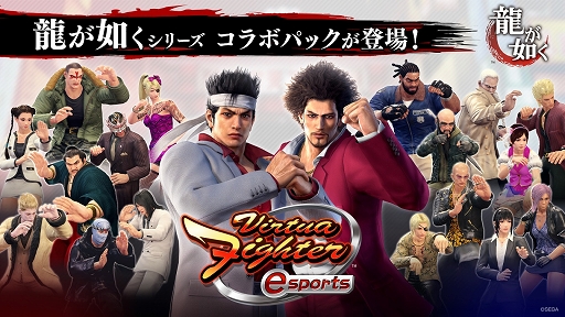 Virtua Fighter esportsDLC2ơζǡץܥѥåۿ