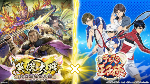 画像ギャラリー No.001のサムネイル画像 / 「英傑大戦」，アニメ「新テニスの王子様」とのコラボイベントを開始
