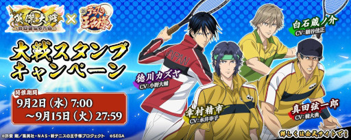画像ギャラリー No.003のサムネイル画像 / 「英傑大戦」，アニメ「新テニスの王子様」とのコラボイベントを開始