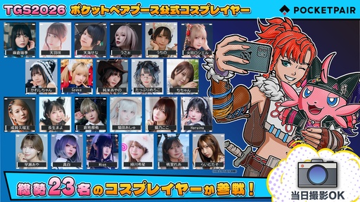 画像ギャラリー No.011のサムネイル画像 / ポケットペア,TGS 2026のノベルティと物販の情報を公開。「パルワールド」のグッズや「パルワールド オフィシャルカードゲーム」のPRカードを配布