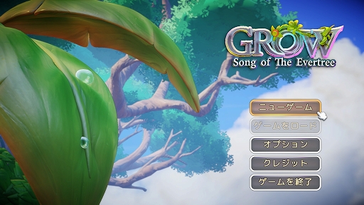 #001Υͥ/Grow: Song of the Evertreeץץ쥤ݡȡʬǰƤǺླྀ䳹Ť꤬ڤ륵ɥܥåɥ٥㡼