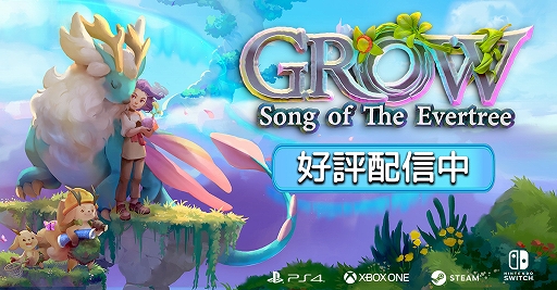 Grow: Song of the Evertreeפۿȡ¿ɤʤڤ˼ͳڤ륵ɥܥå