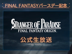 「STRANGER OF PARADISE FINAL FANTASY ORIGIN」公式生放送が12月18日19：00より配信に