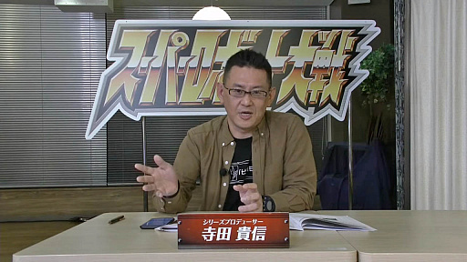 画像集#001のサムネイル/寺田貴信氏が退社を発表。「スーパーロボット大戦」へは，スーパーバイザーという立場で今後も関わっていくと述べる