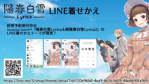 ۽ Lyrica&³۽ Ĵ Lyrica2 Stars Alignо쥭ΡLINE夻ɤо