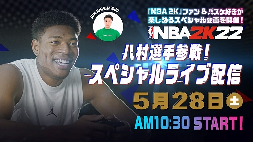 NBA 2K22ס̥桼÷٥ȷ辡528ˤΥȤȬ¼ ꤬÷ꡣڥ饤ۿ»