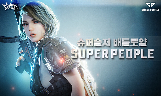 画像集#002のサムネイル/Wonder People，PC向けバトルロイヤル「Super People」の制作を発表し，韓国でαテスターの募集を開始 