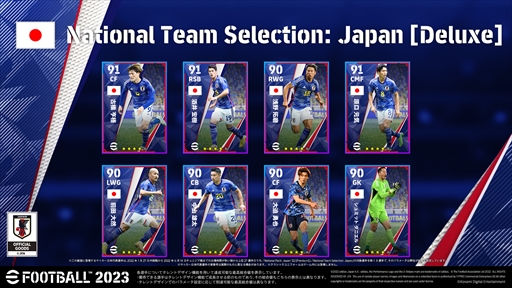 画像集 No.002のサムネイル画像 / 「eFootball 2023」，日本代表選手を獲得できるキャンペーンを追加開催