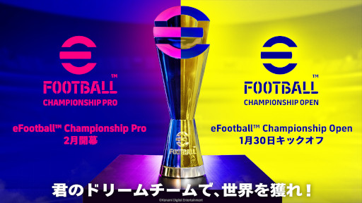 「eFootball 2023」，新シーズン“Back to the Clubs”が開幕。公式eスポーツ大会の情報も公開