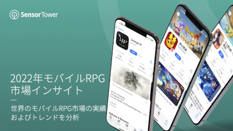 画像集 No.001のサムネイル画像 / レポート「2022年モバイルRPG市場インサイト」が公開に。モバイルRPGは最も収益の高いモバイルゲームカテゴリで，市場別では日本がトップ
