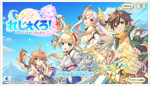 画像ギャラリー No.001のサムネイル画像 / 「れじぇくろ！〜レジェンド・クローバー〜」，2026年10月29日12：00をもってサービス終了。約5年の歴史に幕