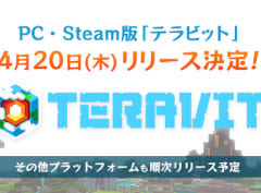 サンドボックスゲーム「テラビット」正式リリース日を4月20日に決定。最大5000円のデジタルギフトが当たるTwitterキャンペーンも開催