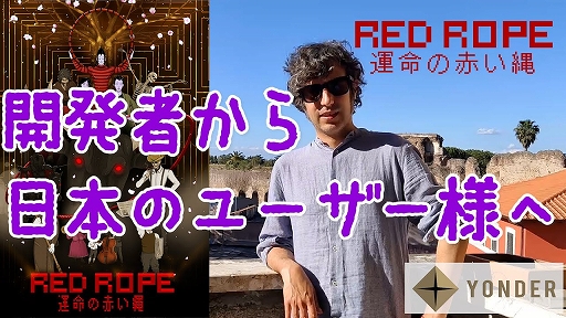 Red Rope -֤̿-פPS4/Switch924ۿפǤĤʤ줿2ͤµܤæФܻؤѥACT