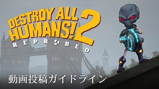 Destroy All Humans! 2 - Reprobedưƥɥ饤ȯ䵭ǰڡ