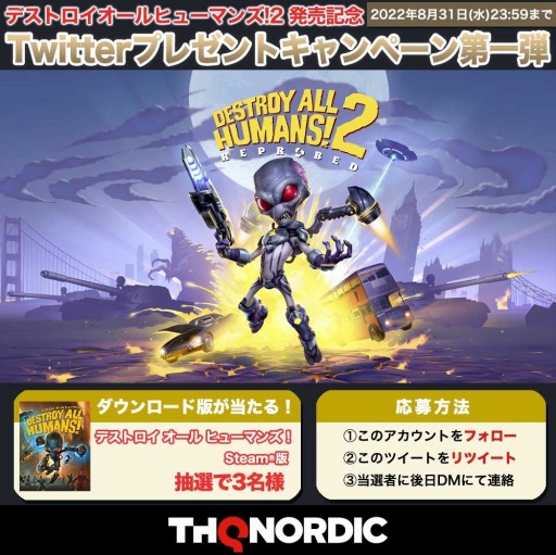 Destroy All Humans! 2 - Reprobedưƥɥ饤ȯ䵭ǰڡ