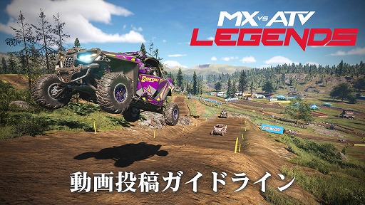 MX vs ATV LegendsפPS PlusΥȥ饤бȥ