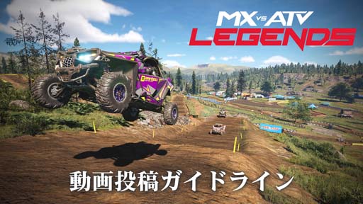 #004Υͥ/MX vs ATV LegendsסߡַեɥХץưץ쥼ȥڡⳫ