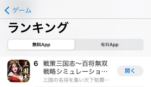 ֡סApp Store̵ॢץ󥭥󥰤6̤