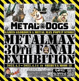 画像集#001のサムネイル/「METAL DOGS」発売記念。“メタルマックス30周年ファイナル展METALMAX 30→31th Final Exhibition〜”が4月1日より開催へ