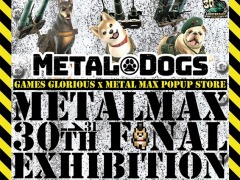 「METAL DOGS」発売記念。“メタルマックス30周年ファイナル展METALMAX 30→31th Final Exhibition〜”が4月1日より開催へ