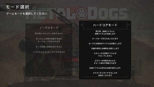 画像集#018のサムネイル/「METAL DOGS」のPS4/Switch版が4月8日（柴犬の日）に登場。Steamアーリーアクセス版の当初から追加された要素をまとめて紹介