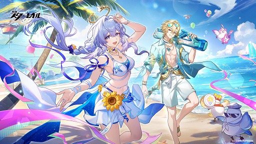 画像ギャラリー No.001のサムネイル画像 / 「崩壊:スターレイル」,Ver.4.5「千の星に賭すチップ」を8月26日にリリース。「ロビン・夏空の歌」「アベンチュリン・波と戯れる夏」が登場