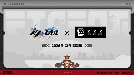 画像ギャラリー No.019のサムネイル画像 / 「崩壊：スターレイル」，Ver.4.5「千の星に賭すチップ」を8月26日にリリース。「ロビン・夏空の歌」「アベンチュリン・波と戯れる夏」が登場