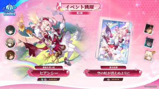 画像ギャラリー No.002のサムネイル画像 / 「崩壊：スターレイル」，Ver.4.5「千の星に賭すチップ」にアップデート。限定星5キャラクター「ロビン・夏空の歌」（CV：名塚佳織）が登場