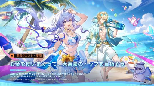 画像ギャラリー No.003のサムネイル画像 / 「崩壊：スターレイル」，Ver.4.5「千の星に賭すチップ」にアップデート。限定星5キャラクター「ロビン・夏空の歌」（CV：名塚佳織）が登場