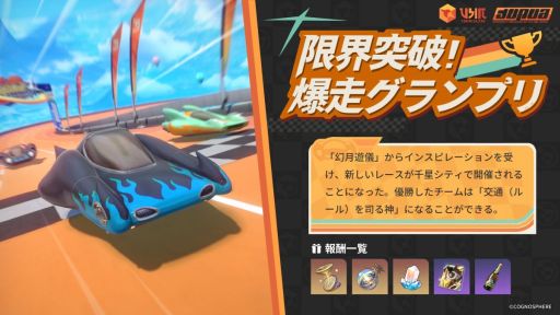画像ギャラリー No.005のサムネイル画像 / 「崩壊：スターレイル」，Ver.4.5「千の星に賭すチップ」にアップデート。限定星5キャラクター「ロビン・夏空の歌」（CV：名塚佳織）が登場