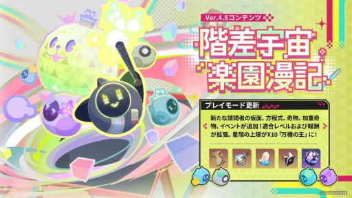 画像ギャラリー No.006のサムネイル画像 / 「崩壊：スターレイル」，Ver.4.5「千の星に賭すチップ」にアップデート。限定星5キャラクター「ロビン・夏空の歌」（CV：名塚佳織）が登場