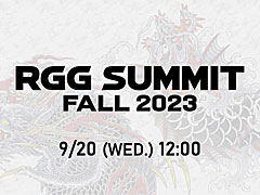 龍が如くスタジオの最新情報を発表する「RGG SUMMIT FALL 2023」，9月20日12：00に配信決定