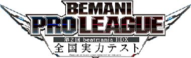 #001Υͥ/BEMANI PRO LEAGUE 2 beatmania IIDX ϥƥȡפŤ