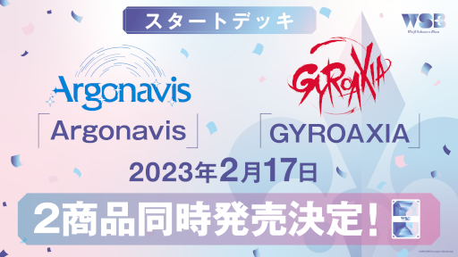 画像集 No.007のサムネイル画像 / 「Argonavis TOUR 2022 RUN-UP Tour Final」開催報告を公開