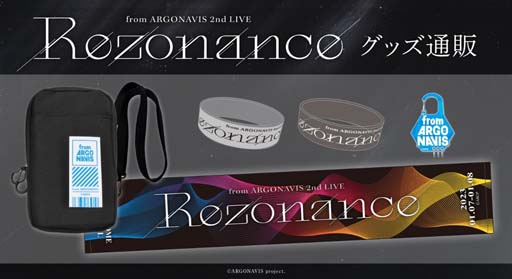 画像集 No.001のサムネイル画像 / 2023年1月7日から開催される「from ARGONAVIS 2nd LIVE -Rezonance-」のライブグッズ情報を公開