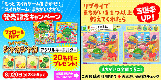 画像ギャラリー No.009のサムネイル画像 / まちがいさがし絵本「スイカゲーム まちがいさがし ワールドツアー」を発売。京都,ニューヨークなどを舞台にフルーツたちが11か国を旅する