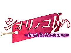 СƥåסΥ٥륲̾Τ֥Υȥ - Dark Reflections -פ˷