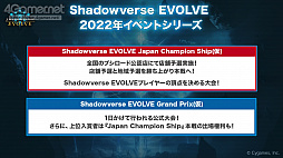 Shadowverse EVOLVEפݡȡ428˥꡼뿷ʤξܺ٤亣»ͽΥ٥Ȥξ󤬸