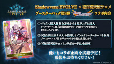 Shadowverse EVOLVEסܥѥåȥ̼ɤμϿɤҲ𡣥֡ѥå3ƤǤϰɴŷᤵȤΥܤ»