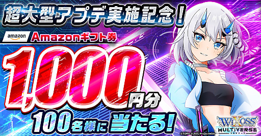 画像ギャラリー No.006のサムネイル画像 / 「ウィクロスマルチバース」，大型アプデでバトルシステムを一新