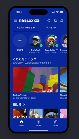 画像ギャラリー No.006のサムネイル画像 / Robloxはなぜ「顔認証」にまで踏み込んだのか。新アカウント「Roblox Kids」「Roblox Select」と,同社が語る安全思想