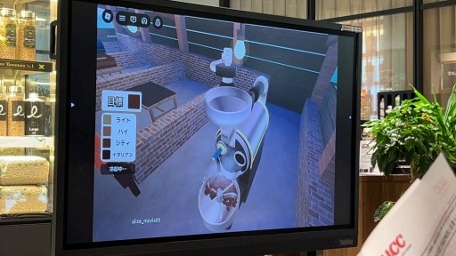 画像ギャラリー No.011のサムネイル画像 / UCCジャパンが「Roblox」上にコーヒー農園を開設!? メタバースを活用して「コーヒー」をもっと身近な飲み物にする試み