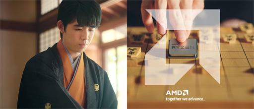 AMDが「第8期叡王戦」に協賛。藤井叡王のブランド広告出演がきっかけに