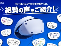 ゲーム実況者のポッキーさん＆赤髪のともさんもビックリ。PS VR2の初体験スペシャルトレイラー第2弾が公開に