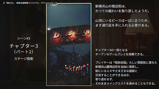 画像ギャラリー No.007のサムネイル画像 / 「昭和米国物語」，gamescom 2026で遊べる4つのシーンを公開。ストーリーや探索，ボス戦などを体験可能
